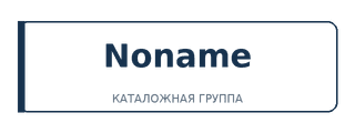 Логотип Noname
